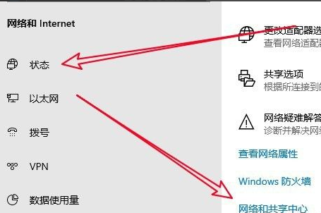 win10聯(lián)想電腦網(wǎng)絡受限如何解決