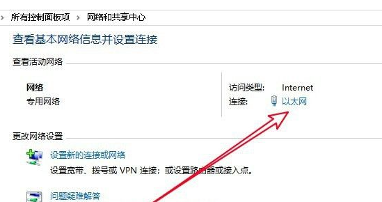 win10联想电脑网络受限如何解决