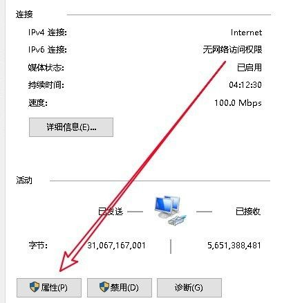 win10联想电脑网络受限如何解决