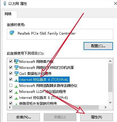 win10联想电脑网络受限如何解决