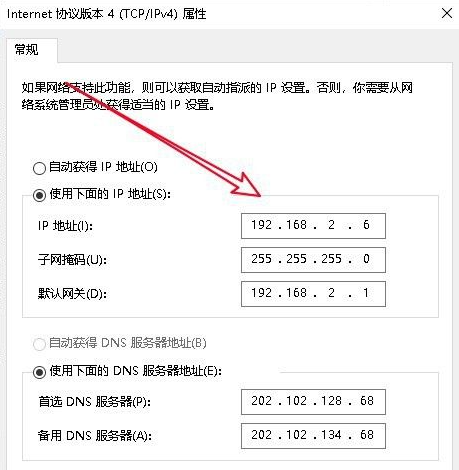 win10联想电脑网络受限如何解决