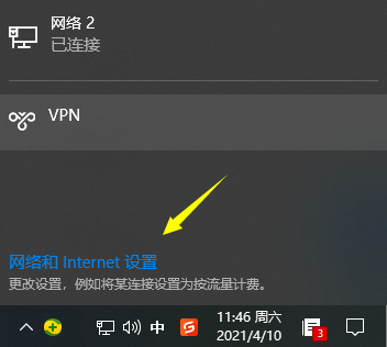 win10電腦網絡顯示一個球如何解決