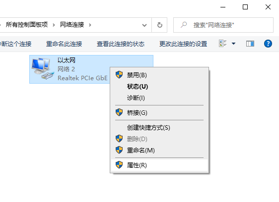 win10電腦網絡顯示一個球如何解決