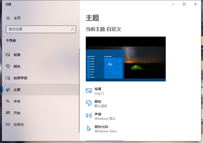 win10系统不激活有哪些影响