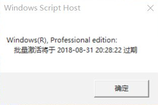 win10电脑许可证即将过期如何解决