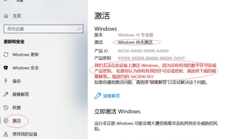 win10电脑许可证即将过期如何解决