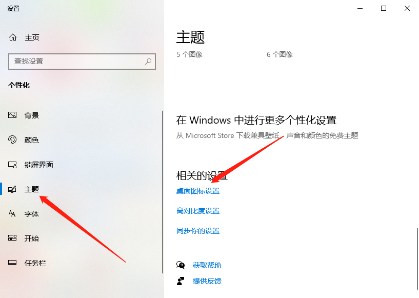 win10添加我的电脑到桌面怎么操作