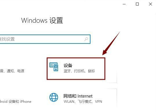 win10电脑连接共享打印机的方法是什么