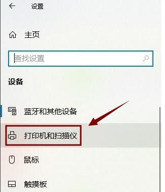 win10电脑连接共享打印机的方法是什么