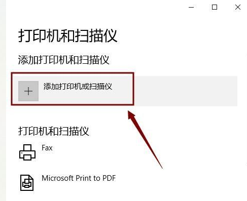 win10电脑连接共享打印机的方法是什么