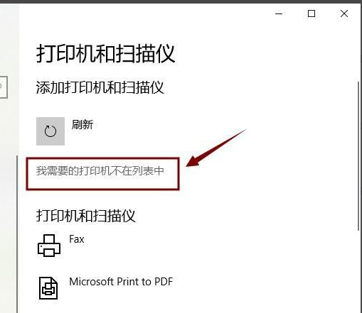 win10电脑连接共享打印机的方法是什么