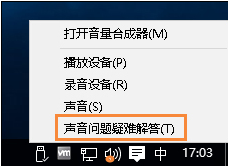 win10电脑扬声器没声音怎么解决