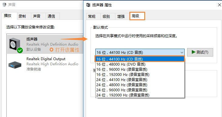 win10电脑扬声器没声音怎么解决