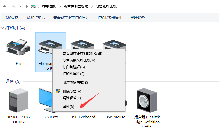 win10两台电脑共享一台打印机的方法是什么