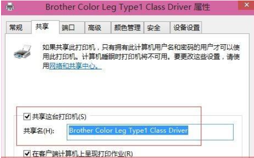 win10两台电脑共享一台打印机的方法是什么