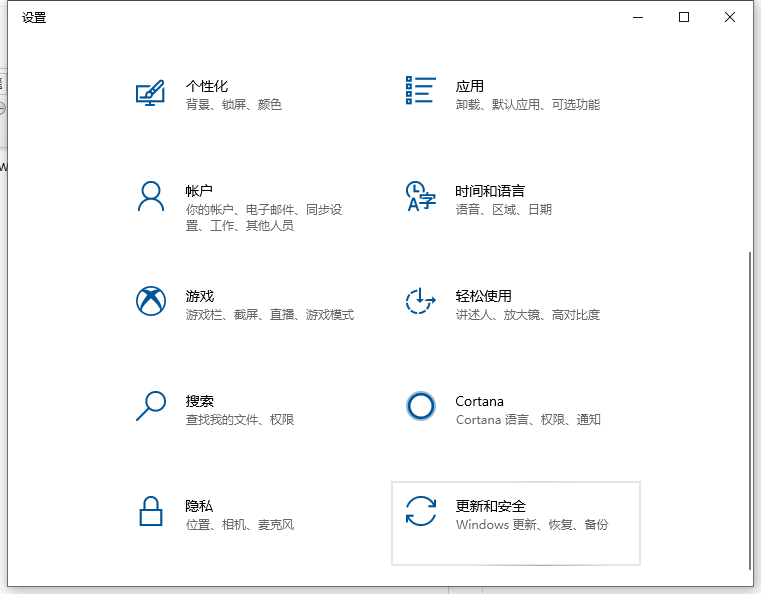 win10电脑还原初始系统的方法是什么