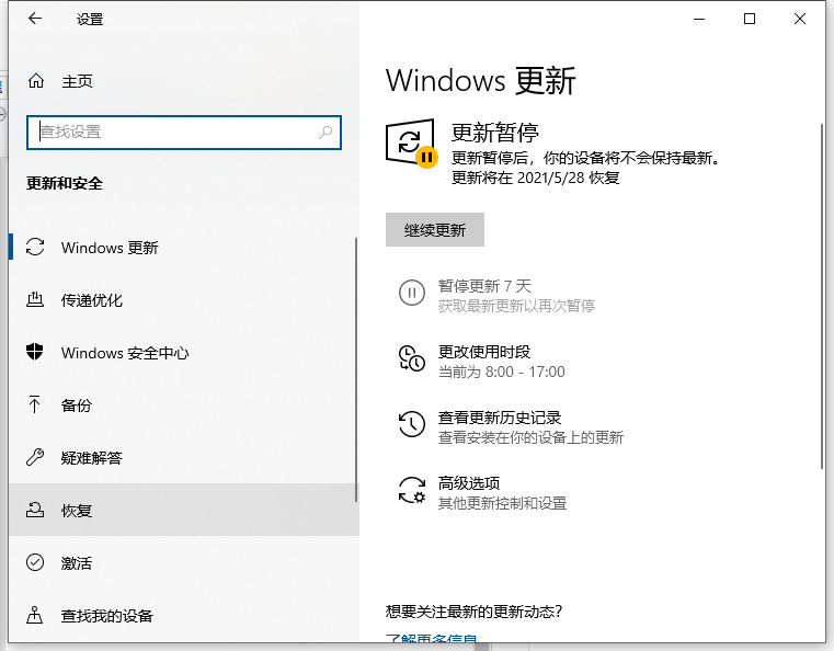 win10电脑还原初始系统的方法是什么