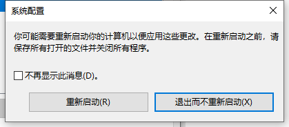 win10的安全模式如何解除