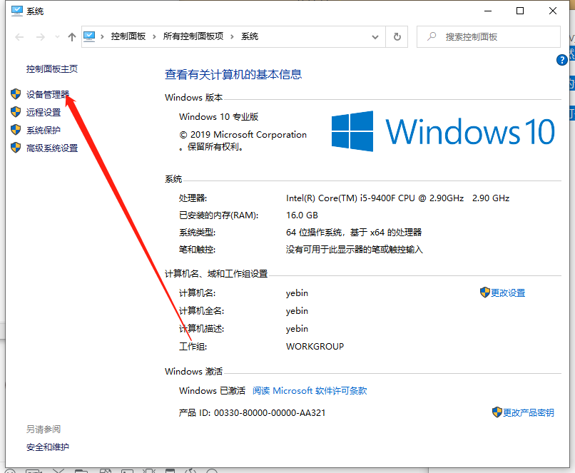 win10显卡驱动更新的方法是什么