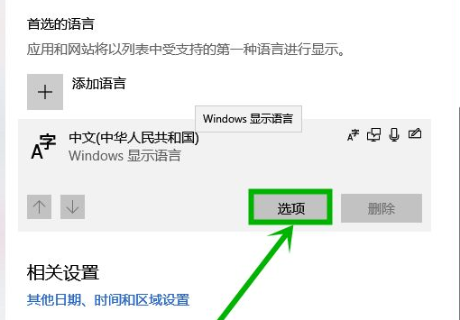 win10電腦一打字就卡死如何解決