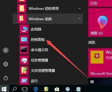 window10电脑自动开机怎么解决