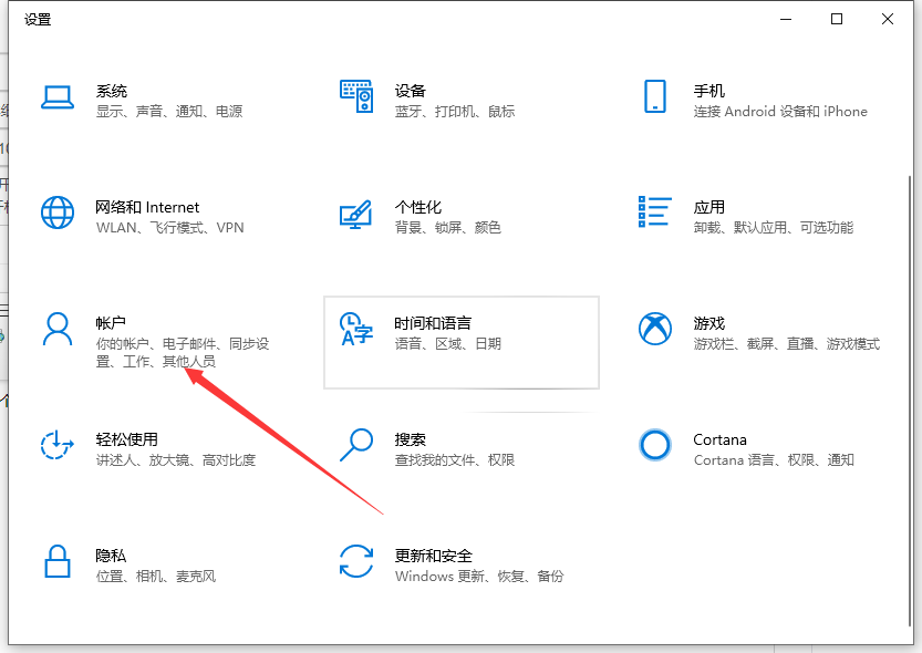 win10电脑密码设置的方法是什么