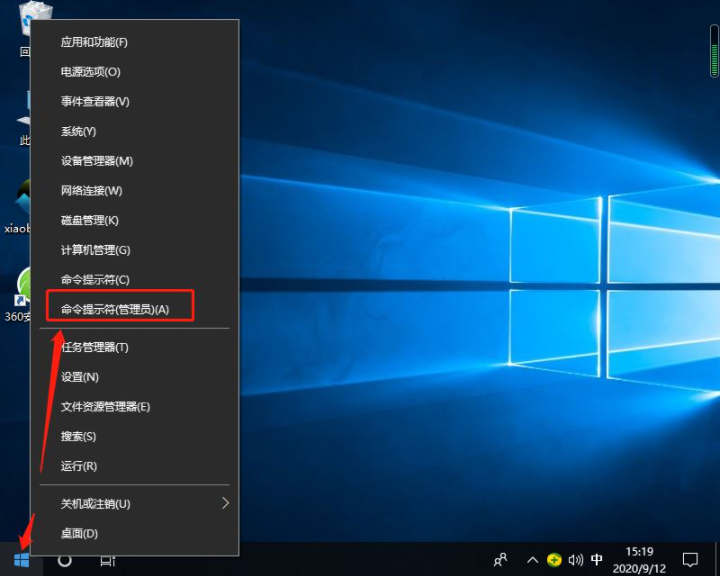 怎么使用win10电脑系统修复命令