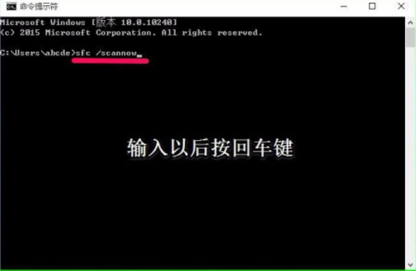 怎么使用win10电脑系统修复命令