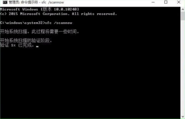 怎么使用win10电脑系统修复命令