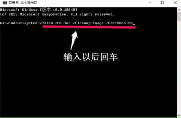 怎么使用win10电脑系统修复命令