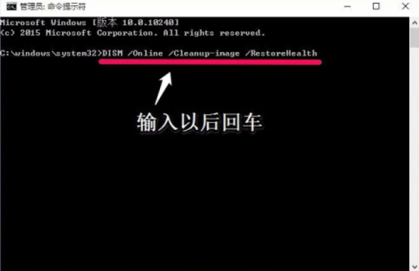 怎么使用win10电脑系统修复命令