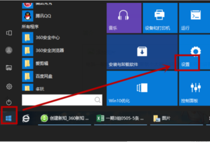 win10台式电脑如何连wifi