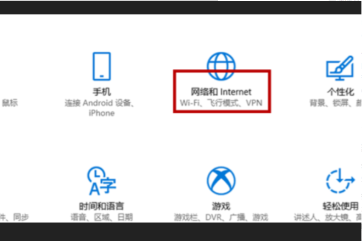 win10台式电脑如何连wifi