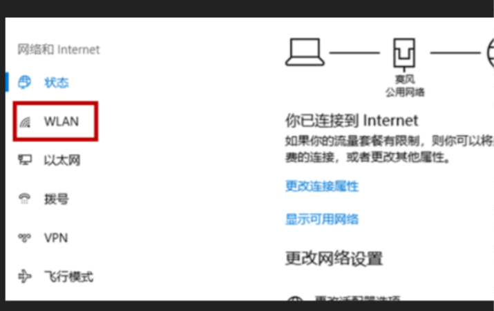 win10台式电脑如何连wifi