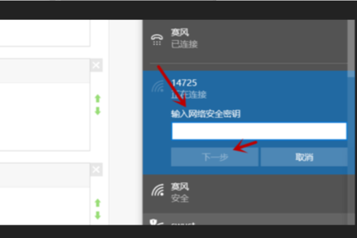 win10台式电脑如何连wifi