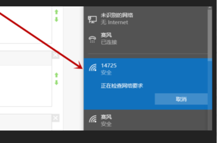 win10台式电脑如何连wifi