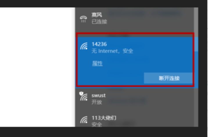 win10台式电脑如何连wifi