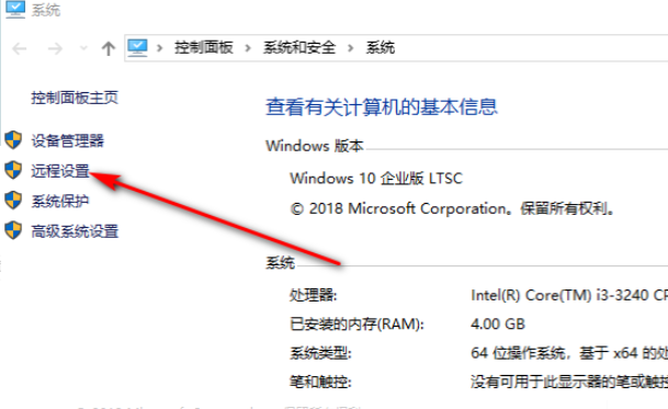 win10远程控制电脑的方法是什么