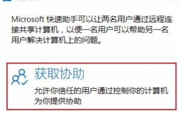 win10远程控制电脑的方法是什么