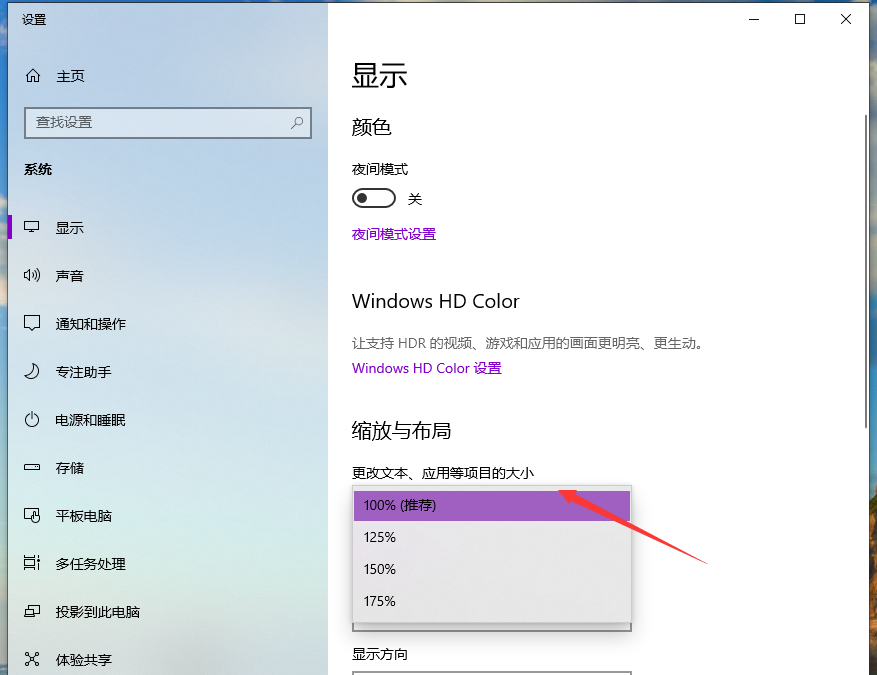 win10电脑分辨率低怎么提高