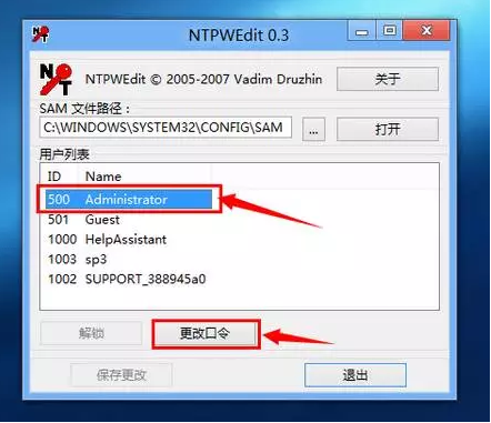 win10电脑破解密码的方法是什么