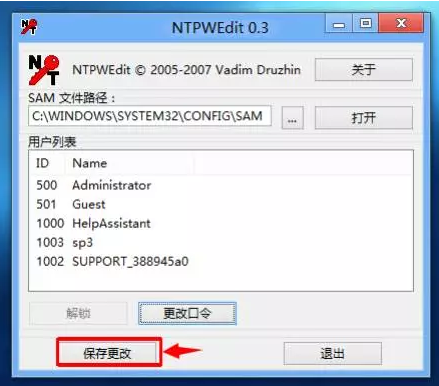 win10电脑破解密码的方法是什么