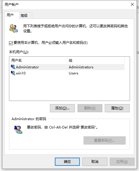 win10在电脑中设置管理员权限的方法