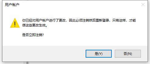 win10在电脑中设置管理员权限的方法