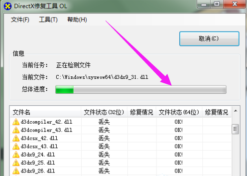 win10电脑出现0xc000007b如何修复