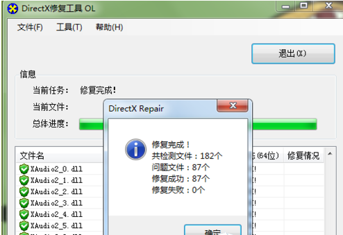 win10电脑出现0xc000007b如何修复