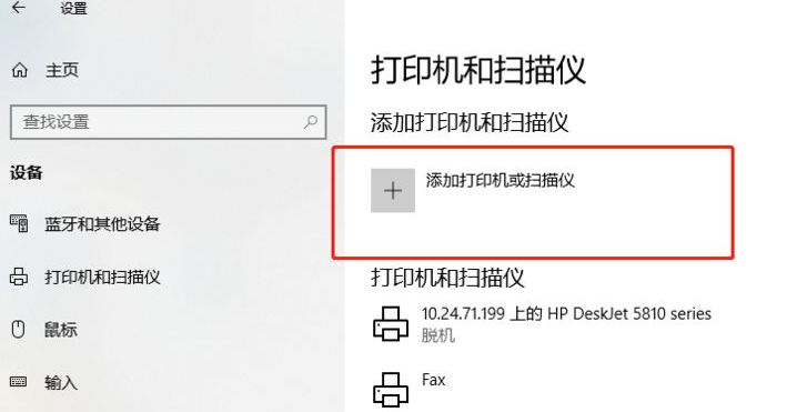 win10如何连接别的电脑共享打印机