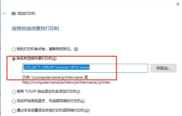 win10如何连接别的电脑共享打印机