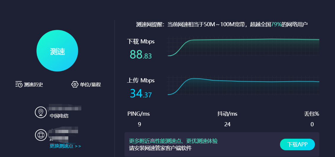 win10电脑如何测网速