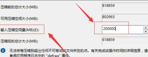 电脑win10系统如何分区